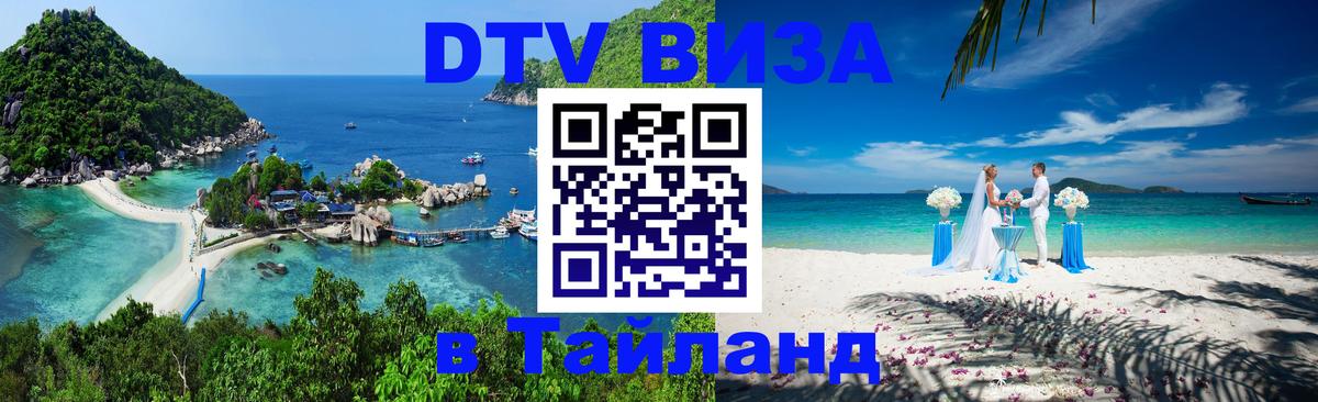 Сколько стоит DTV виза — актуальные цены, оформление даже без документов - 